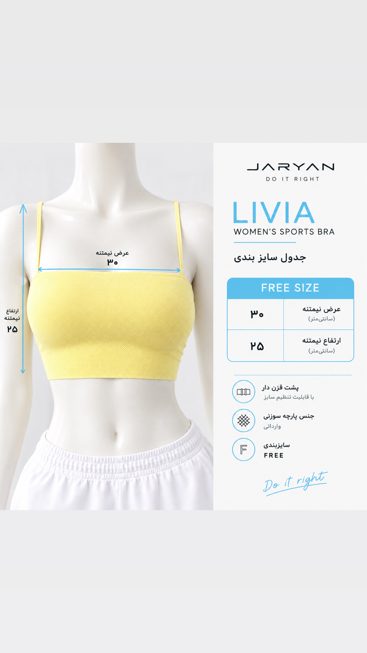 نیم تنه دکلته ورزشی زنانه Livia جریان
